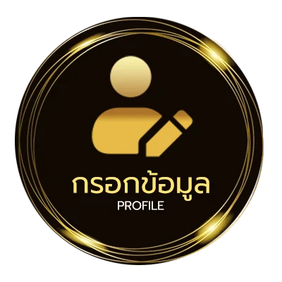 จัดการบัญชี ขั้นเงินเดือนข้าราชการทหาร